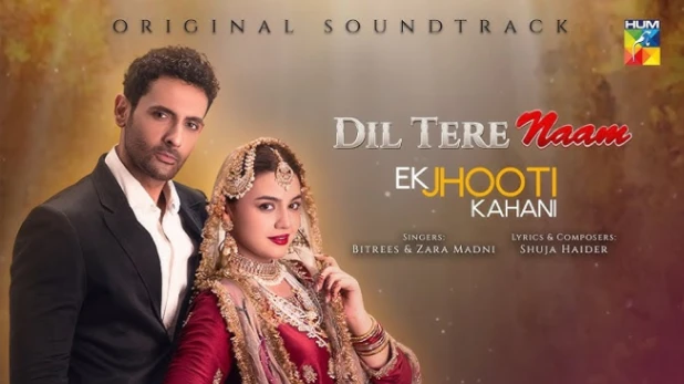 Ek Jhooti Kahani