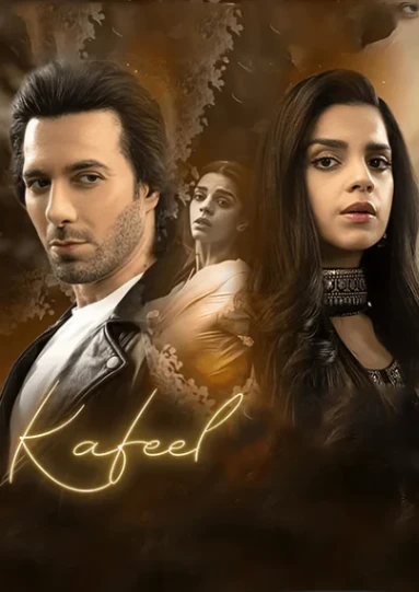 Kafeel