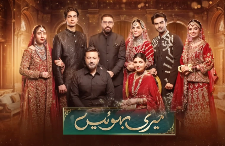 Meri Bahuain