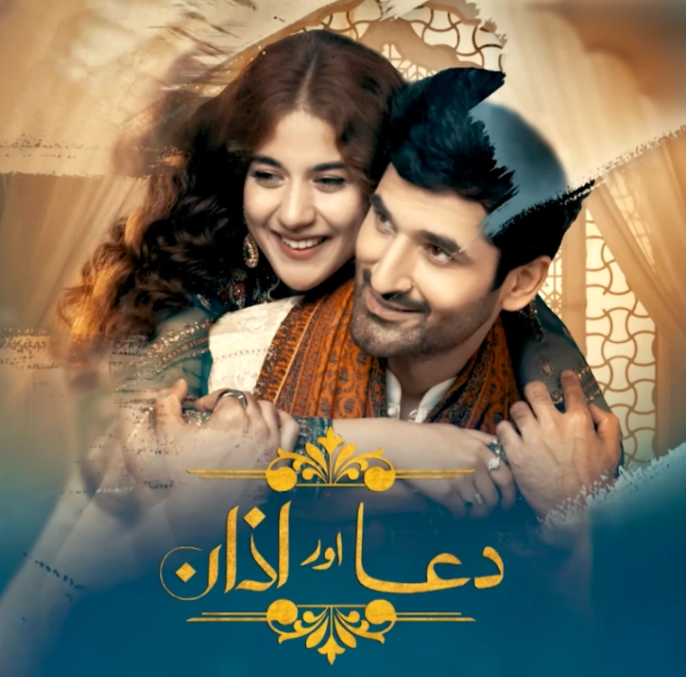 Dua Aur Azan