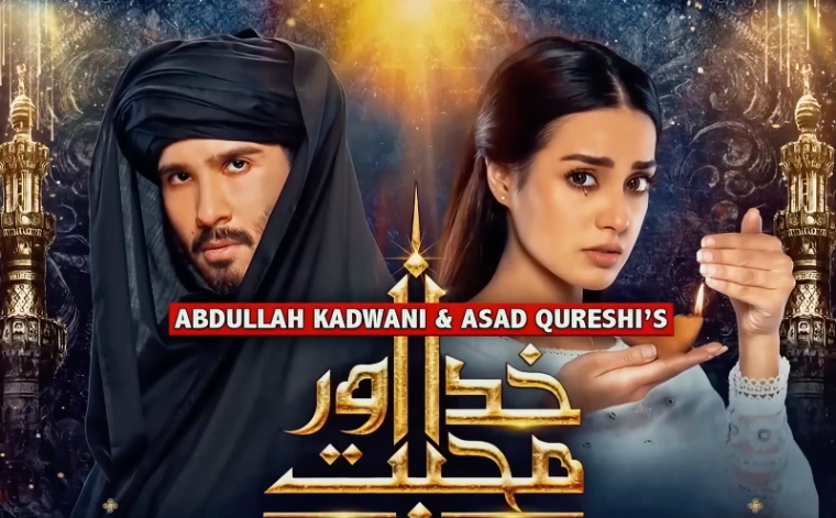 Khuda Aur Mohabbat Season 3