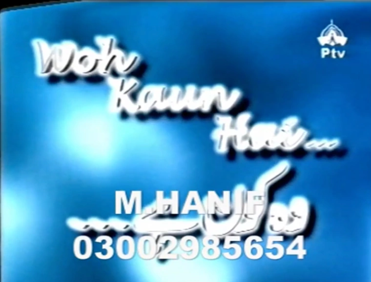 Woh Kaun Hai 1997