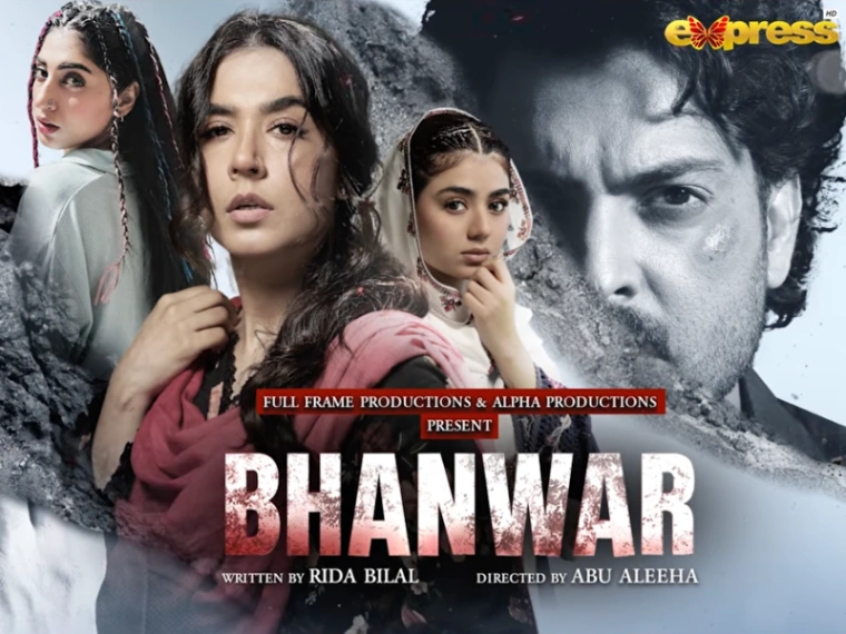 Bhanwar