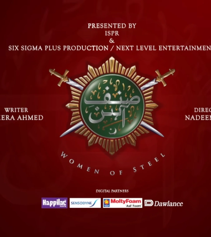 Sinf-e-Aahan
