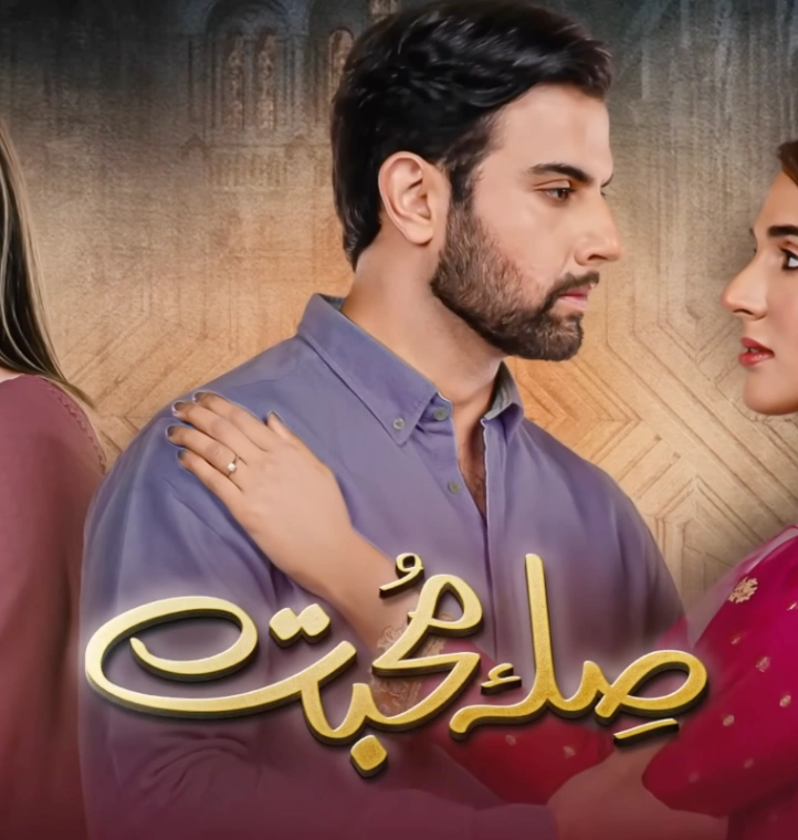 Sila-e-Mohabbat