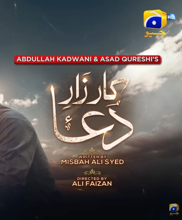 Kaarzar-e-Dua