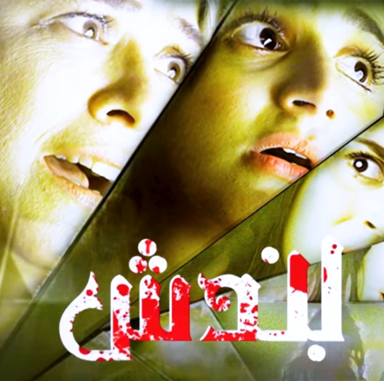 Bandish