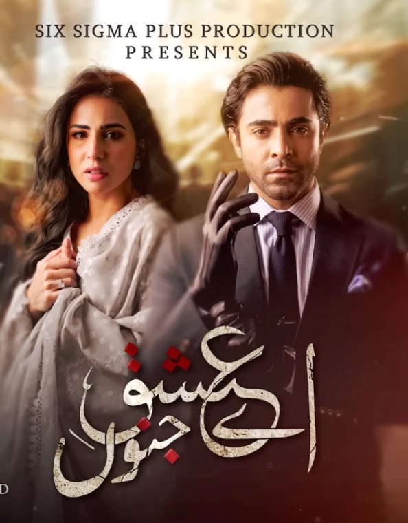 Aye Ishq e Junoon