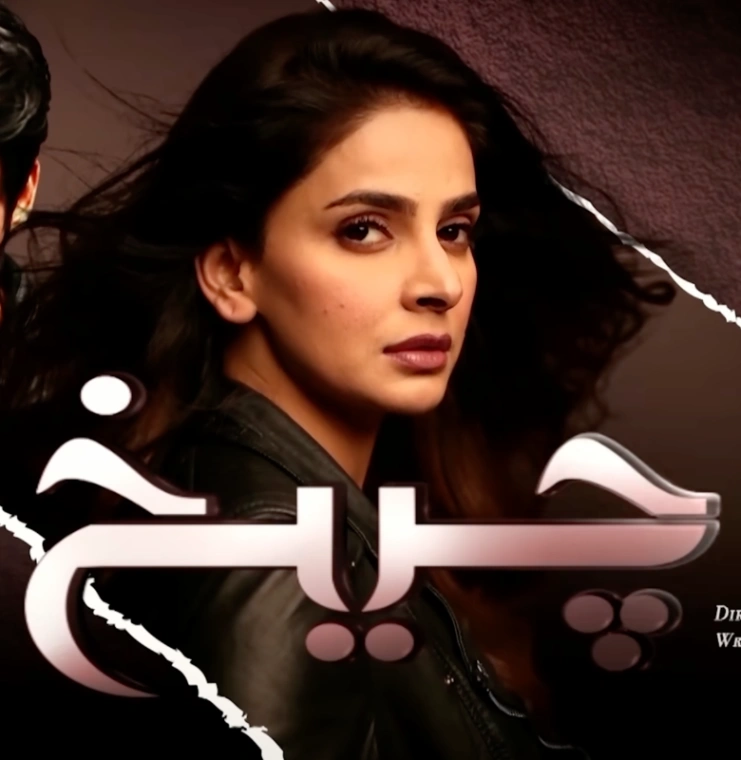 Cheekh