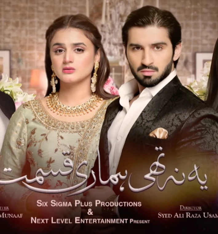Yeh Na Thi Hamari Qismat