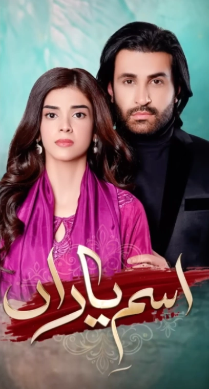 Ism-e-Yaraan